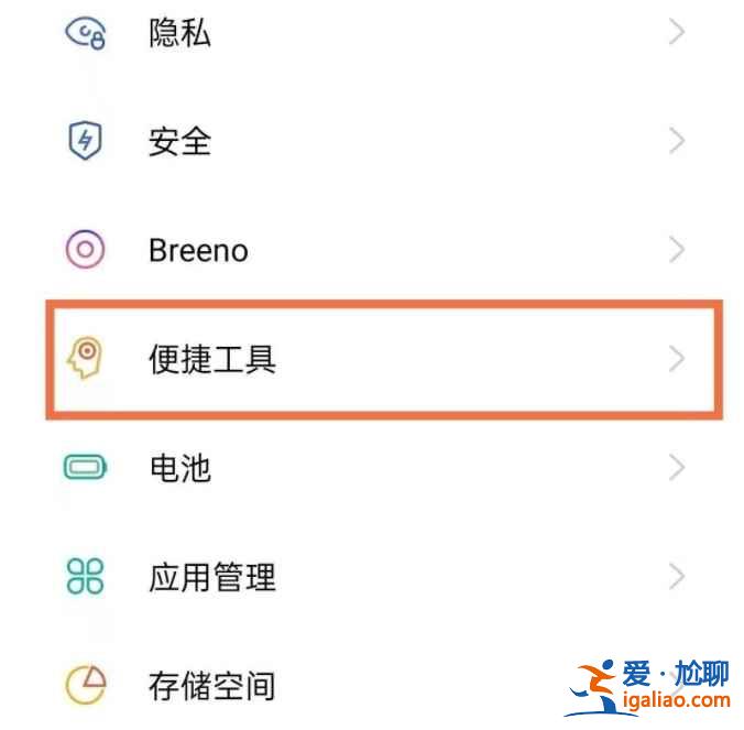 opporeno6录屏功能怎么用？