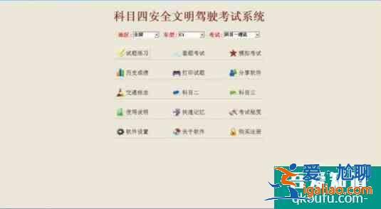 科目四补考怎么预约,科目四挂了多久可以预约？