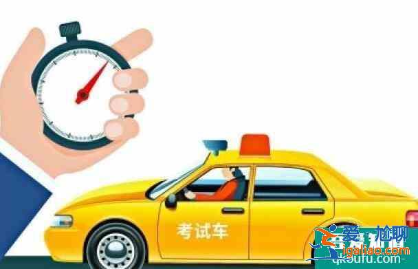 科目四过了怎么拿驾照,刚拿到驾照要注意什么？