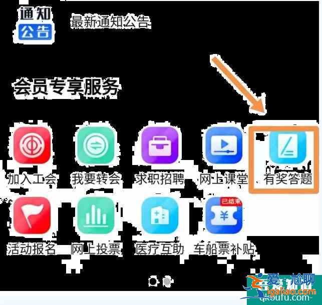 2021大连总工会答题赢免费景区门票时间及参与方式？