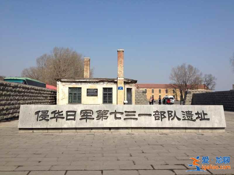 哈尔滨红色旅游景点有哪些，哈尔滨红色旅游经典景区有哪些，哈尔滨红色旅游路线有哪些？