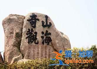 舟山到枸杞岛要多久，舟山到枸杞岛船票价格？