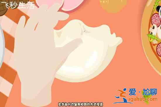 包饺子的方法？