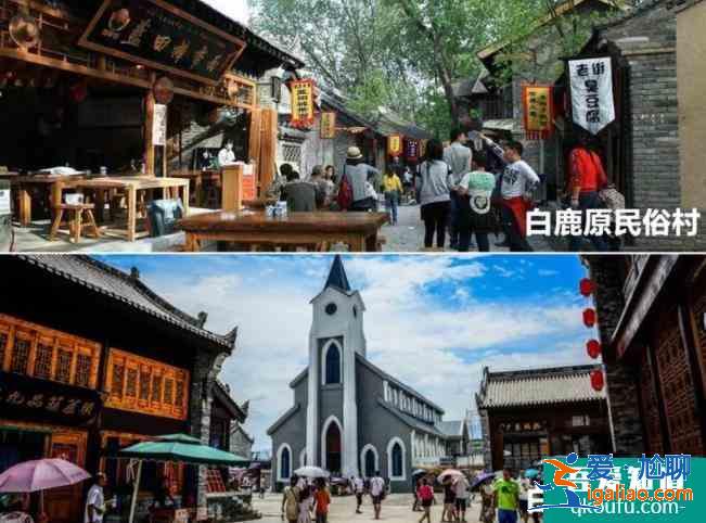 白鹿原民俗文化村拆除原因 现状？