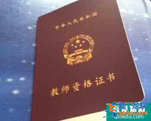 教师资格证一年考几次,教师资格证考试流程？