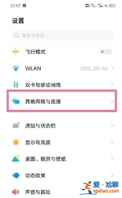 iqooneo5活力版蓝牙功能怎么用？