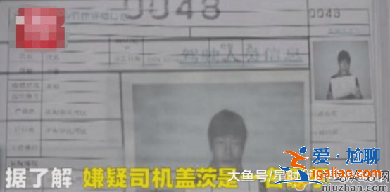 盖茨撞交警后逃逸，自动自首后坐近5年大牢