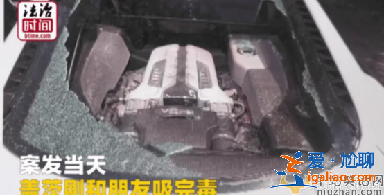 盖茨撞交警后逃逸，自动自首后坐近5年大牢