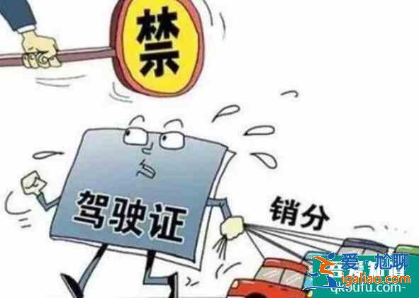 c1驾照扣分规定,c1驾照被扣12分后事后处理方法？
