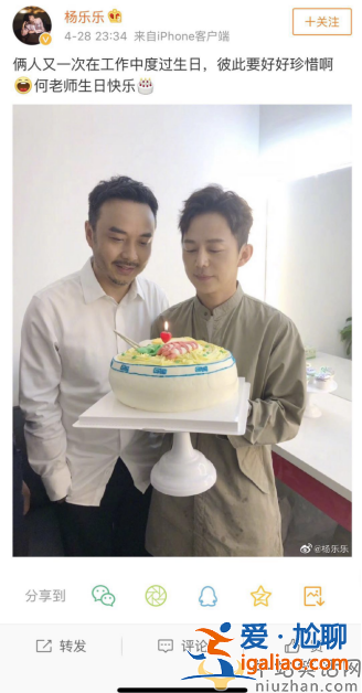 汪涵，何炅同过生日，杨乐乐发文祝福