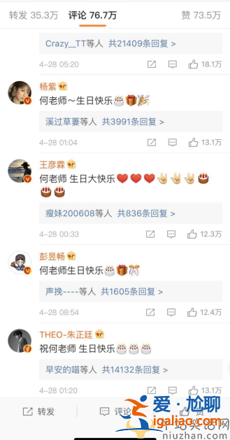汪涵，何炅同过生日，杨乐乐发文祝福