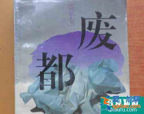 贾平凹的代表作有哪些,贾平凹获得过什么奖？