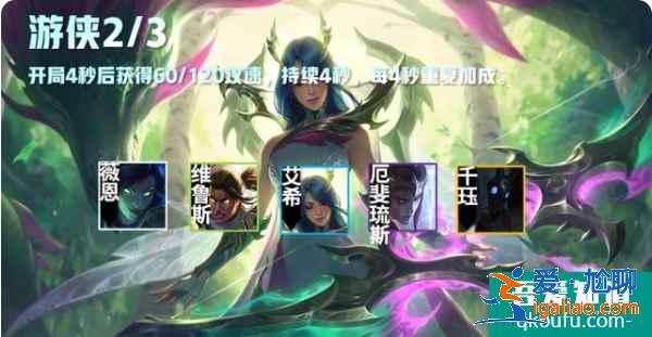 云顶之弈S5赛季介绍，S5赛季云顶之弈羁绊效果前瞻（一）？