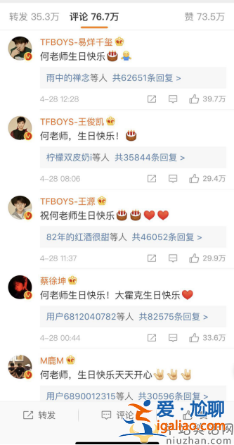 汪涵，何炅同过生日，杨乐乐发文祝福
