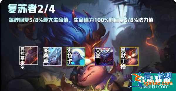 云顶之弈S5赛季介绍，S5赛季云顶之弈羁绊效果前瞻（一）？