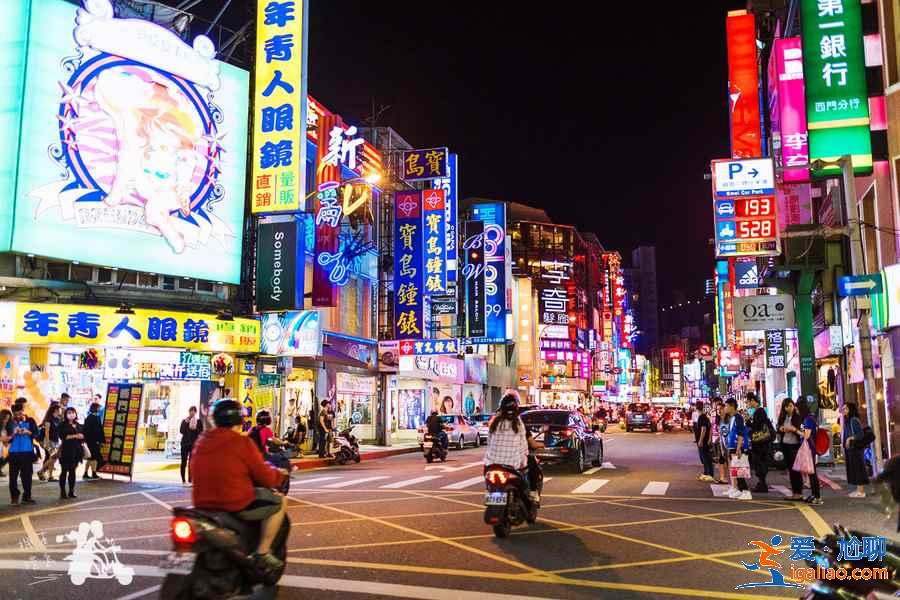 带孩子去台北，带父母去台北，带闺蜜去台北？