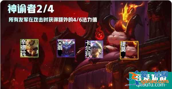 云顶之弈S5赛季介绍，S5赛季云顶之弈羁绊效果前瞻（一）？