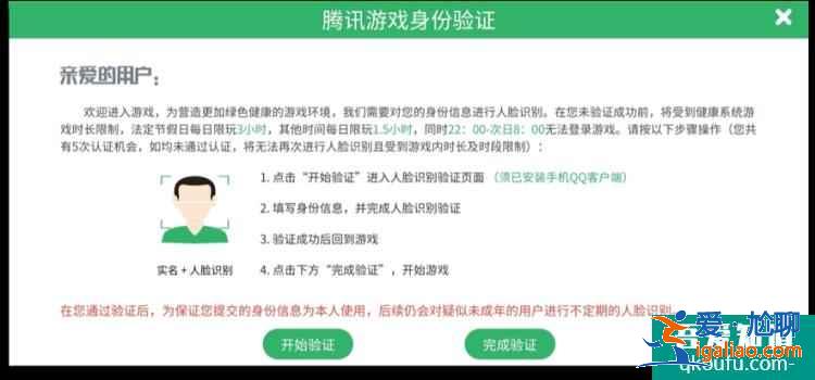 和平精英人脸识别怎么重新识别？和平精英人脸识别多久会自己消失？？