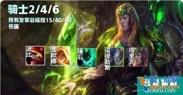 云顶之弈S5赛季介绍，S5赛季云顶之弈羁绊效果前瞻（一）？