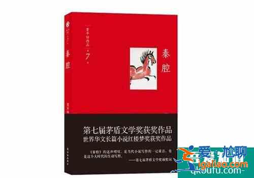 贾平凹的代表作有哪些,贾平凹获得过什么奖？