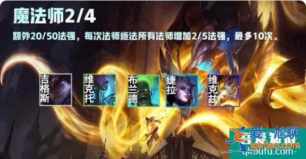 云顶之弈S5赛季介绍，S5赛季云顶之弈羁绊效果前瞻（一）？