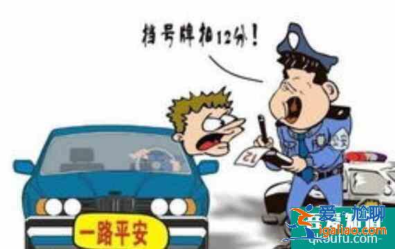 c1驾照扣分规定,c1驾照被扣12分后事后处理方法？