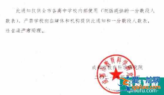 2021年成都高三二诊划线正式公布：文一495，理一460！？