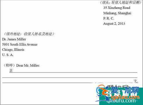 英文信件格式是什么？