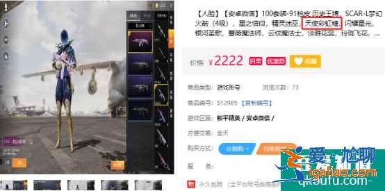 和平精英天使彩虹糖什么时候返场，天使彩虹糖在哪可以买到？