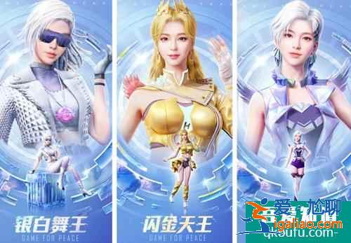和平精英镭射皇者怎么获取？和平精英镭射皇者怎么样？？