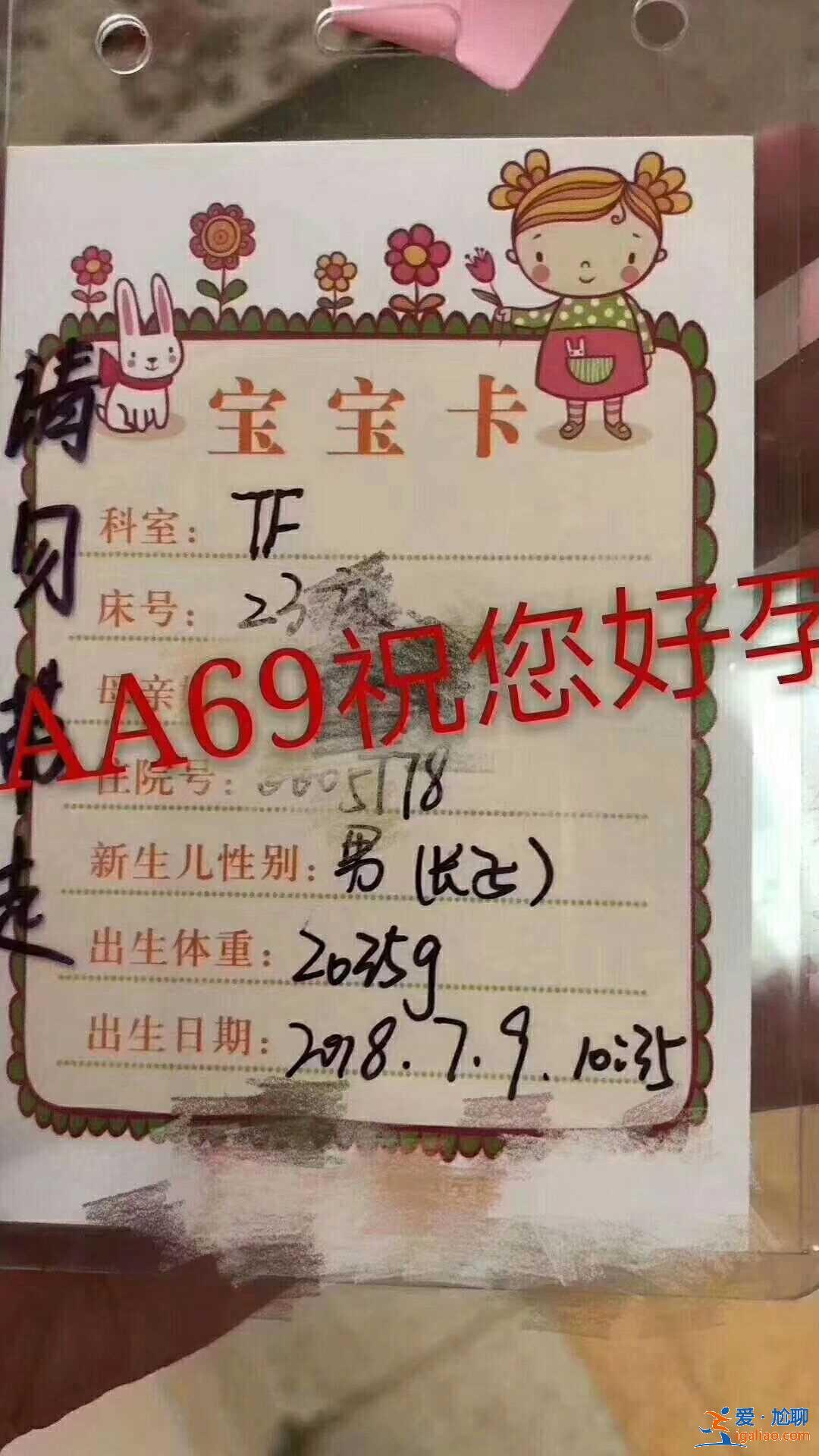 了解一下泰国助孕生子在哪里_费用清单？