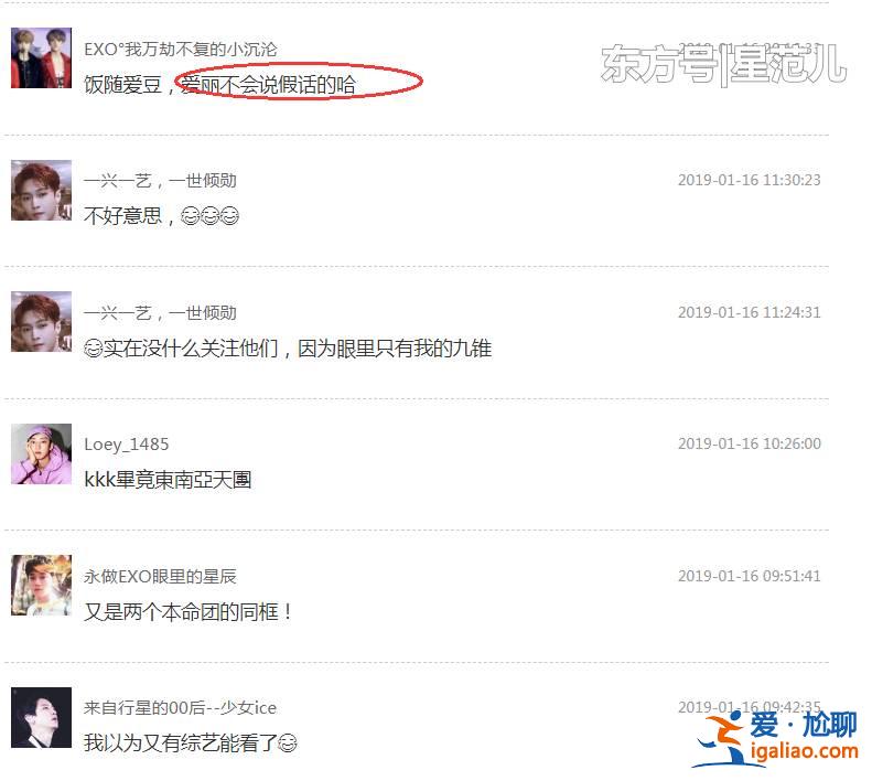 EXO客串《团结才能火》,宋旻浩被扎心,网友:爱丽不说假话 EXO客串《团结才能火》,宋旻浩被扎心,网友:爱丽不说假话