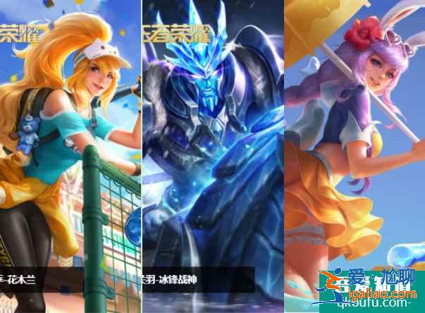 王者荣耀2021五一返场皮肤，蜜橘之夏会返场吗？？