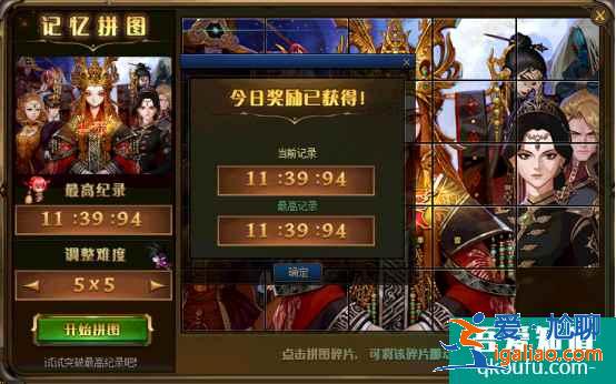 DNF记忆拼图活动快速通关攻略，记忆拼图通关的小技巧？