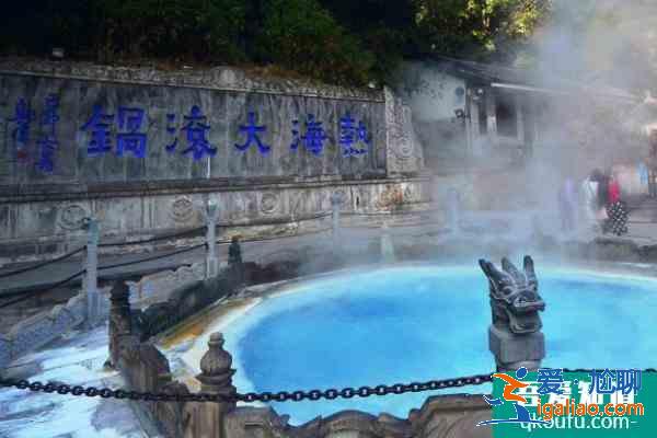 2020腾冲热海温泉门票价格 温泉优惠政策？