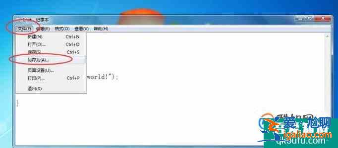 怎么写第一个C语言程序？