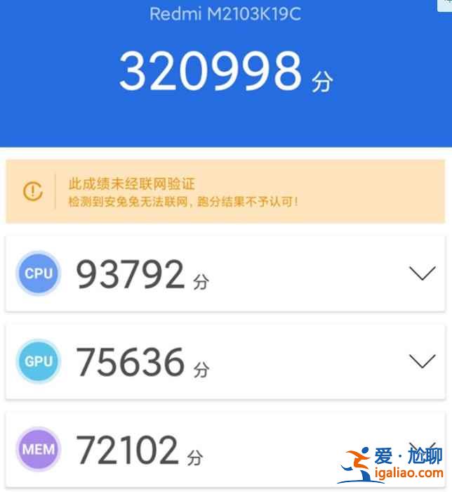 红米note10跑分成绩怎么样？