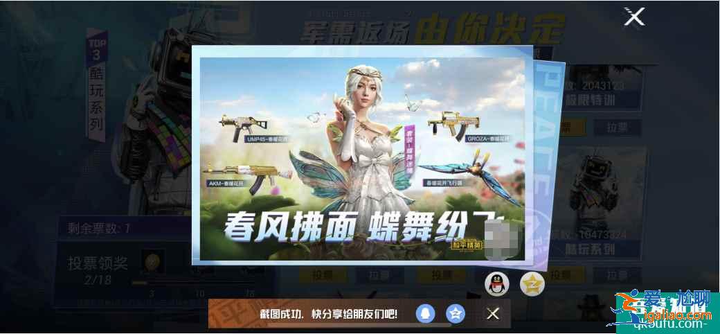 和平精英两周年军需返场投票入口，奇异狩猎者返场日期板上钉钉？？