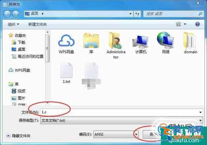 怎么写第一个C语言程序？