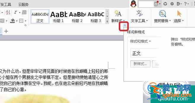 word文档如何固定格式但可以修改文字?？