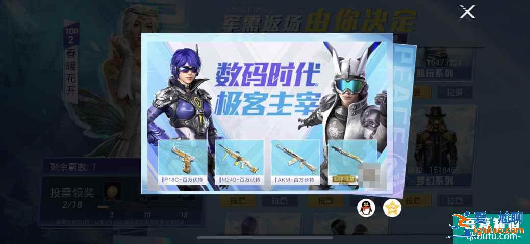 和平精英两周年军需返场投票入口，奇异狩猎者返场日期板上钉钉？？
