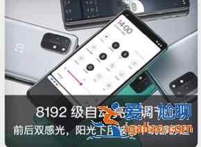 一加8t手机发热如何解决？