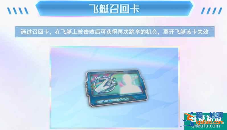 和平精英迎来两周年更新，两周年飞艇怎么上去，上飞艇方法教学？