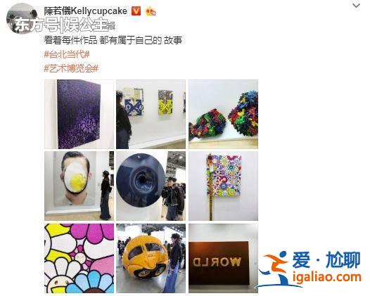 林志颖老婆看艺术展，穿着打扮是亮点！真的太爱穿破洞裤了！