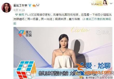 秦岚工作室回应浮粉照 ：刻意锐化真的很无脑