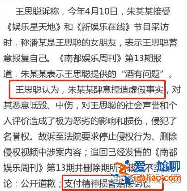 陈昱霖是王思聪现女友陈雅婷闺蜜，怪不得王思聪连发两条喷吴秀波