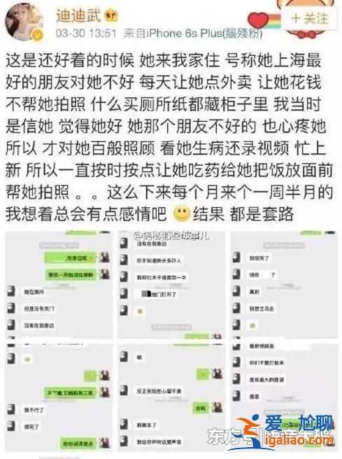 陈昱霖是王思聪现女友陈雅婷闺蜜，怪不得王思聪连发两条喷吴秀波