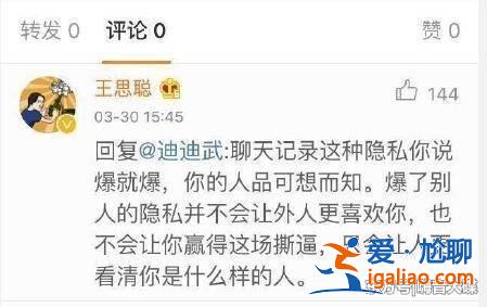 陈昱霖是王思聪现女友陈雅婷闺蜜，怪不得王思聪连发两条喷吴秀波