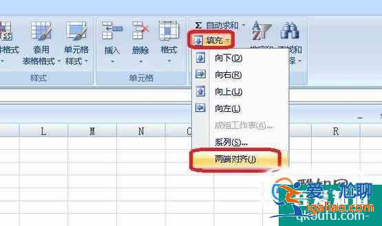 怎样把一个单元格里的内容分成多行多个单元格？