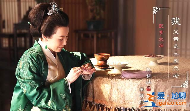 《知否》康姨妈上线,张棪琰称:哼,让你们甜,网友:花神要善良 《知否》康姨妈上线,张棪琰称:哼,让你们甜,网友:花神要善良